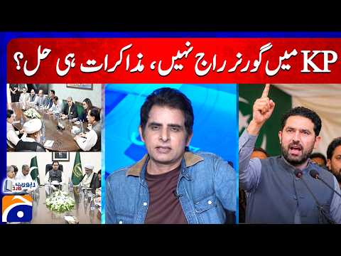 No Governor's Rule in KPK, negotiations the only solution? - Irshad Bhatti Analysis