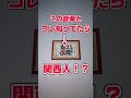 【カード投げガチ勢が&rdquo;となりの人間国宝さんステッカー&rdquo;を投げてみた】