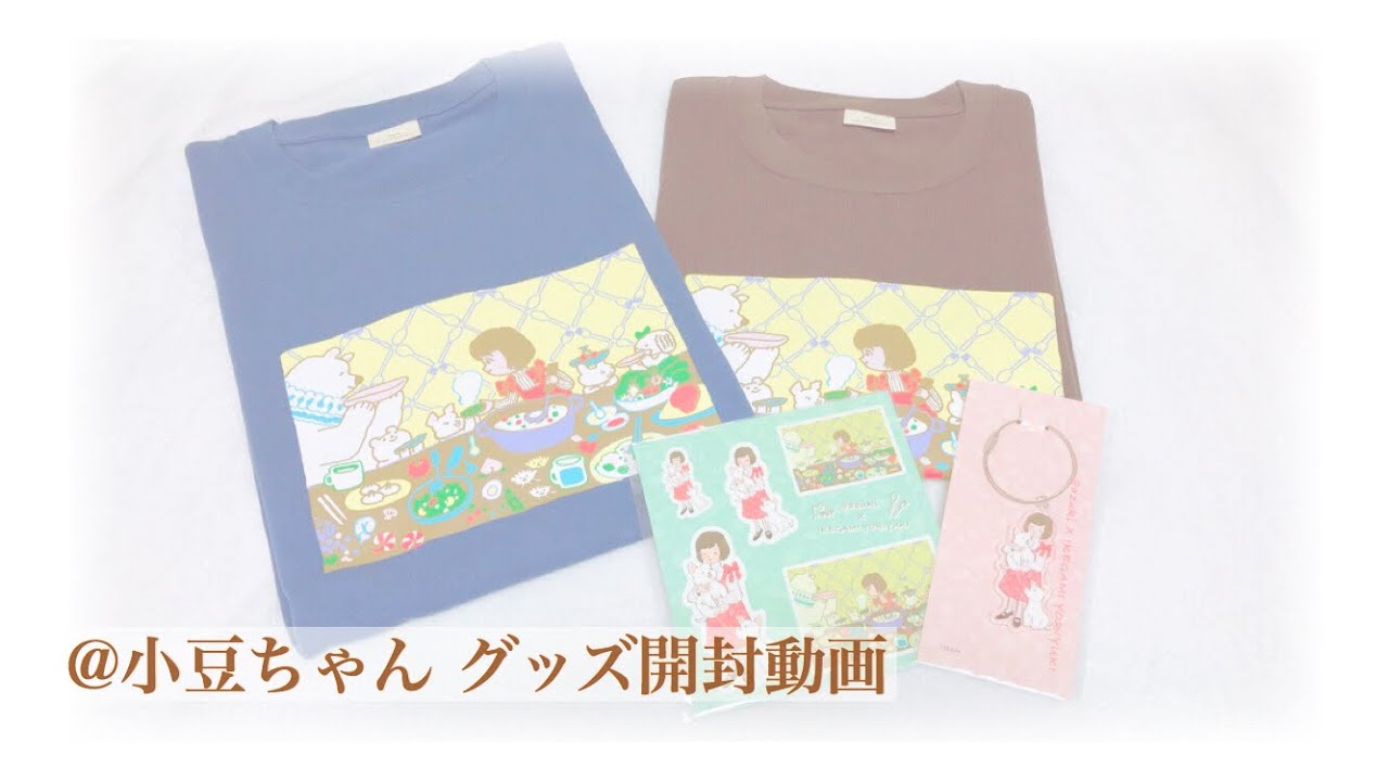 小豆ちゃんのグッズが届きました Youtube 小豆ちゃんのグッズが届きました Youtube