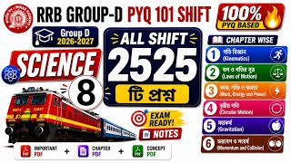 🔥RAILWAY GROUP D SCIENCE PREVIOUS YEAR QUESTIONS | 101st SHIFT (Part-8) | 2026 NCERT SCIENCE BENGALI