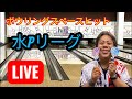 mizupリーグ！