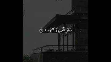 لله الأمر من قبل ومن بعد سورة الروم الشيخ ياسر الدوسري