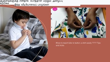 #how to teach kids to button a shirt  #buttoning and unbuttoning  #how to button a shirt