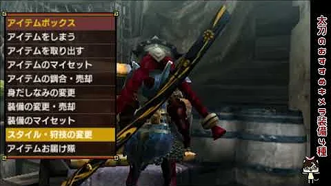 モンハンxx装備 Mp3