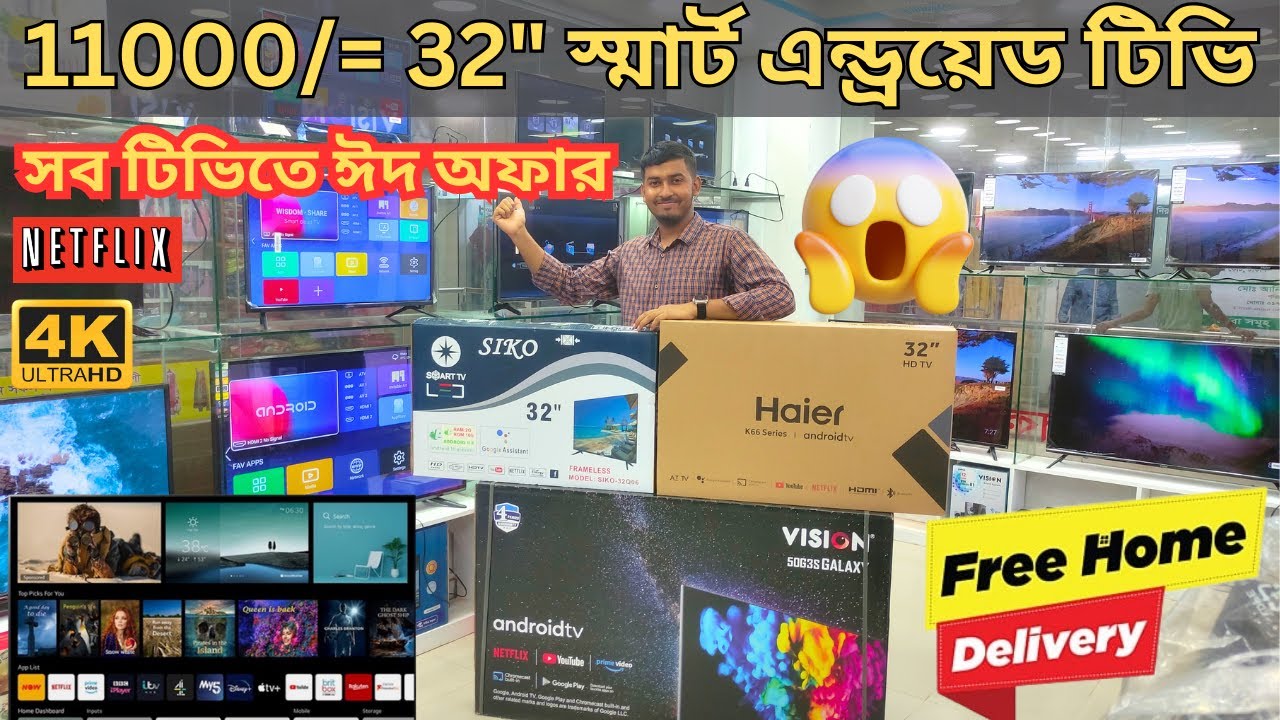 4k smart tv price Bangladesh 2023 🔥 Smart Tv Price In BD 🔥Tv Price In