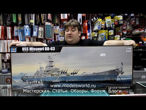 Обзор пластиковой модели USS Missouri BB-63 масштаб 1:200 от Trumpeter.