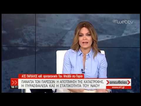 Βίντεο: Αρχιτεκτονικές δυνατότητες του Roto Frank