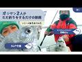 オジサン2人がただ釣りをするだけの動画です【シリーズ第1弾 #1】