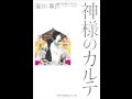 【読書感想動画】神様のカルテ　夏川草介