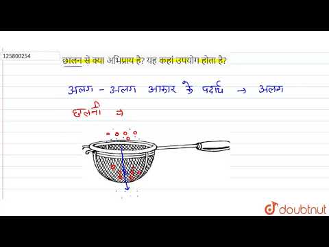 वीडियो: चालन से क्या तात्पर्य है?