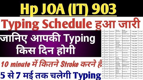 Hpssc Joa IT post code 903 Typing Test Schdule||joa it 903 typing test date||hpssc typing test date
