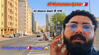House Driver 🚗 Without License Problem in Qatar 🇶🇦 | #dailyvlog | #sabinaashrafofficialvlog