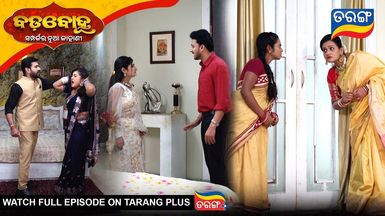 Badabohu | Best Scene | 5th Mar 2026 | Ep - 505 | Odia Seria l Tarang Tv | Tarang Plus