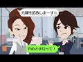 【LINE】職場結婚の上司を奪ったDQN女「元嫁ジャマだわ~」⇒旦那を横取りした上に元妻を追放しようとした勘違い女の末路…(スカッとする話)