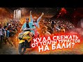 СЕКРЕТНЫЕ МЕСТА ОСТРОВА БАЛИ. ИНДОНЕЗИЯ, БАЛИ 2019