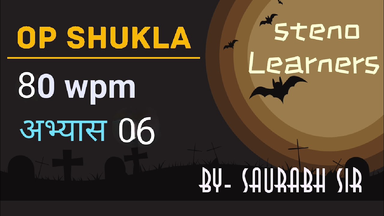 O.P. Shukla || ITI Dictation|| Abhyas 06, 80WPM By Steno Learners.