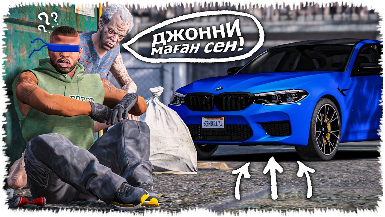 Богдан гта 5