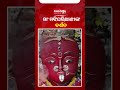ଦେବୀ ମା' ମଝିଘରିଆଣୀଙ୍କ ଦର୍ଶନ  || Kalinga TV