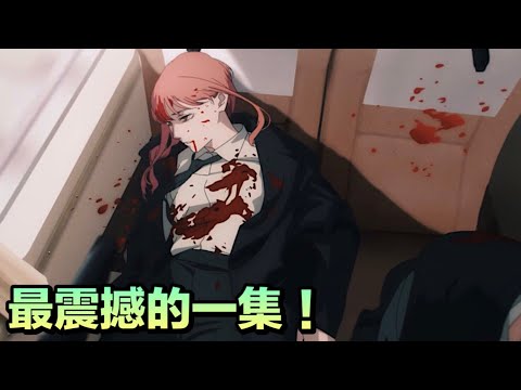 【電鋸人】第8集：瑪奇瑪電次被殺！早川拔刀折壽！姬野犧牲自己保護早川！
