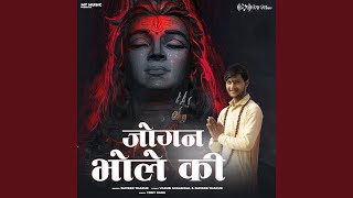 Jogan Bhole Ki