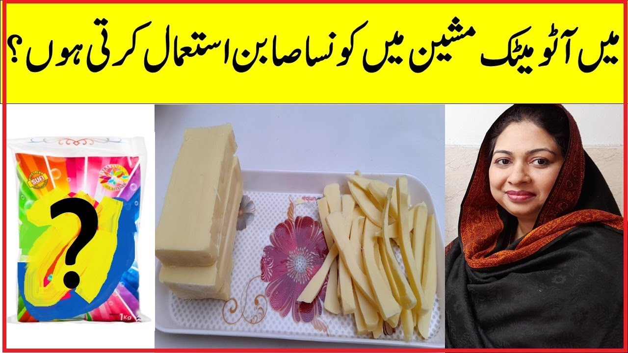 Can Soap Be Used To Wash Clothes in Automatic Washing Machine? YouTube