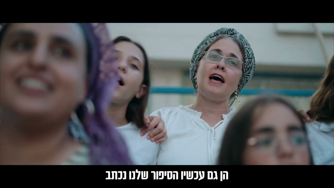 הסיפור שלנו - ביני לנדאו | אריאל בנות - סניף שדרות | שירת המונים - וזהקול