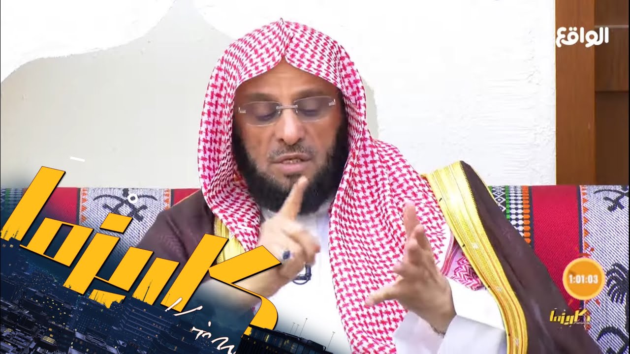 بساتيـن | ناصر الغامدي والدكتور عائض القرني #كاريزما45