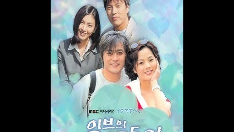 412 2000 드라마 이브의 모든 것 ost  미나  