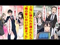 【漫画】上司に無能社員として嫌われた俺は子会社に左遷された。しかし、俺がいなくなった途端にトラブルが多発して「早く戻ってきて！」と俺の奪い合いが始まった。だけど、もう遅い。【胸キュン漫画】【恋愛漫画】