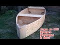 Самодельная лодка из ОСБ плиты ,процесс и размеры /DIY boat from OSB