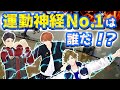 【体力測定】ガチ対決！ミズノ公式VTuber運動神経ナンバーワンを決めろ！【ラストはまさかの展開！？１位に輝くのは...？】