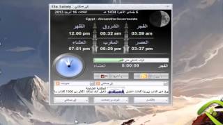 إِلَى صَلَاتِي برنامج يساعدك على تذكر أوقات الصلاة وعلى ذكر الله screenshot 4