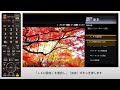 【テレビ】有線LANでのネットワーク接続方法：シャープ