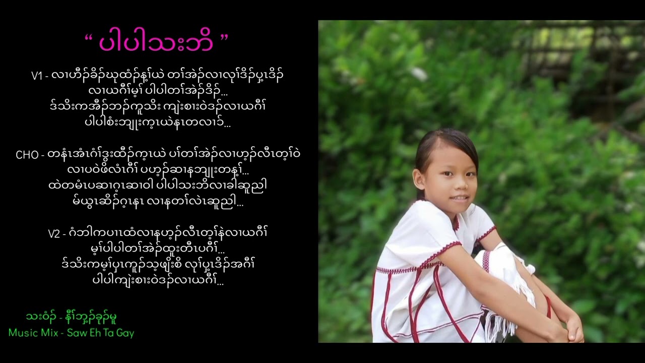 Karen New Songs 2022 ( ပါပါသးဘိ ) Cover By Naw Bway Ku Moo..