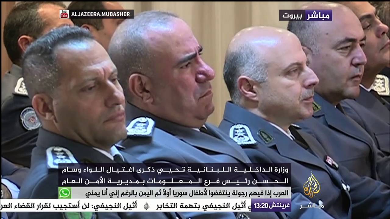 وزارة الداخلية اللبنانية تحيي ذكرى اغتيال اللواء"وسام الحسن " رئيس فرع المعلومات بمديرية الأمن