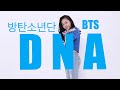 BTS 방탄소년단 - DNA / DANCE COVER BY AC BONIFACIO