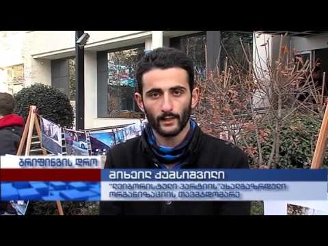 გამოფენა მერიის წინ