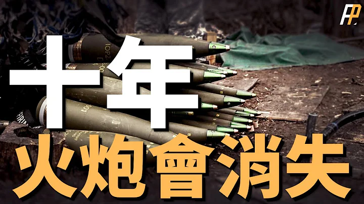 導彈十年內全面替代炮彈？磁軌炮全面融合是彈炮之爭終極答案！導彈|炮彈|磁軌炮|電磁炮|美國海軍|增程炮彈|制導炮彈 - 天天要聞