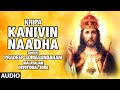 Kanivin naadha  kripa  pradeep somasundaramjerson antonychittoor gopi  bhakti sagar malayalam