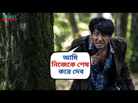 আমি নিজেকে শেষ করে দেব | Finally Bhalobasa Movie Scene | Anirban Scene | SVF Movies