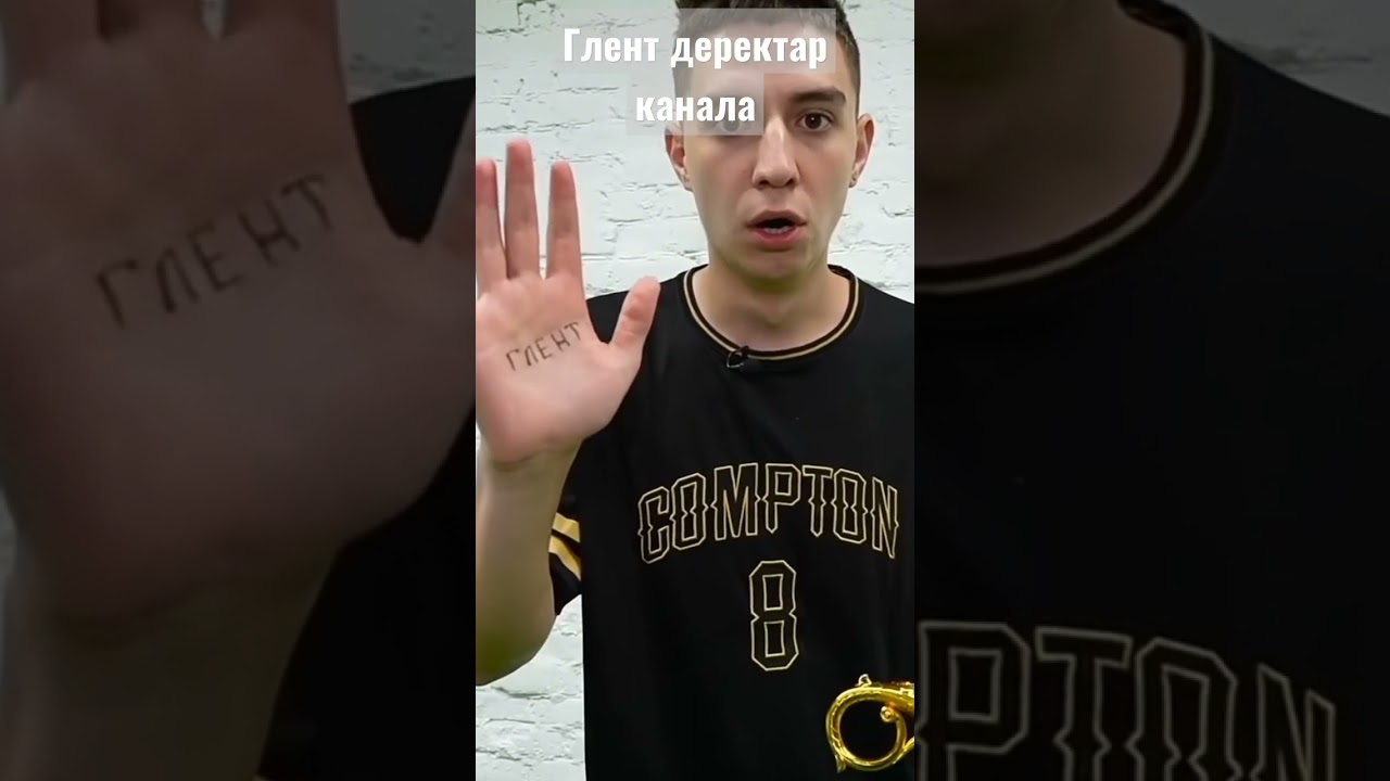 глент# а4# директор# канала#