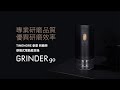 TIMEMORE泰摩GRINDER go高階版便攜式電動磨豆機(栗子Go)-鍍鈦磨芯/含旅行便攜盒 product youtube thumbnail