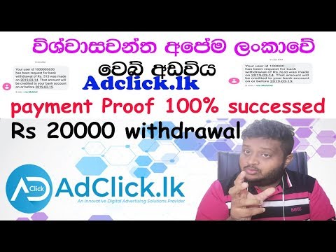 Adclick.lk withdrawal payment proof sinhala Reviews