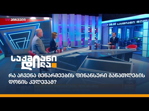 რა აჩვენა მეწარმეების ფინანსური განათლების დონის კვლევამ?