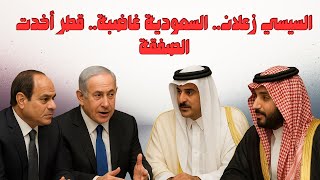 السيسي زعلان.. السعودية غاضبة.. قطر شاركت. واشنطن تضغط .. أكبر صفقة الغاز في تاريخ إسرائيل