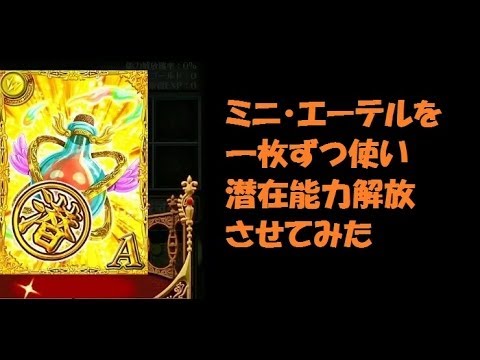 黒猫のウィズ 潜在能力解放