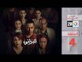 البراني الحلقة 4