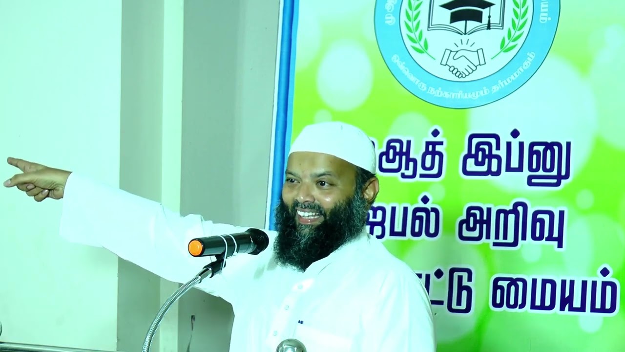 வாழ்வை மாற்றும் அல்லாஹ்வின் பத்து கட்டளைகள் -  Moulavi Ismail Hasani @MijKec