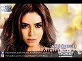 ياسمين نيازى انزالى تحت فى عنيك سرحت