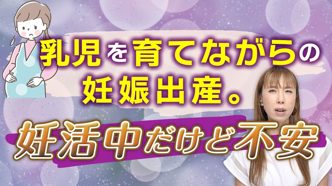 どの年齢差が子育てしやすい？大家族HISAKO流！乳児を抱えての妊活~子育て